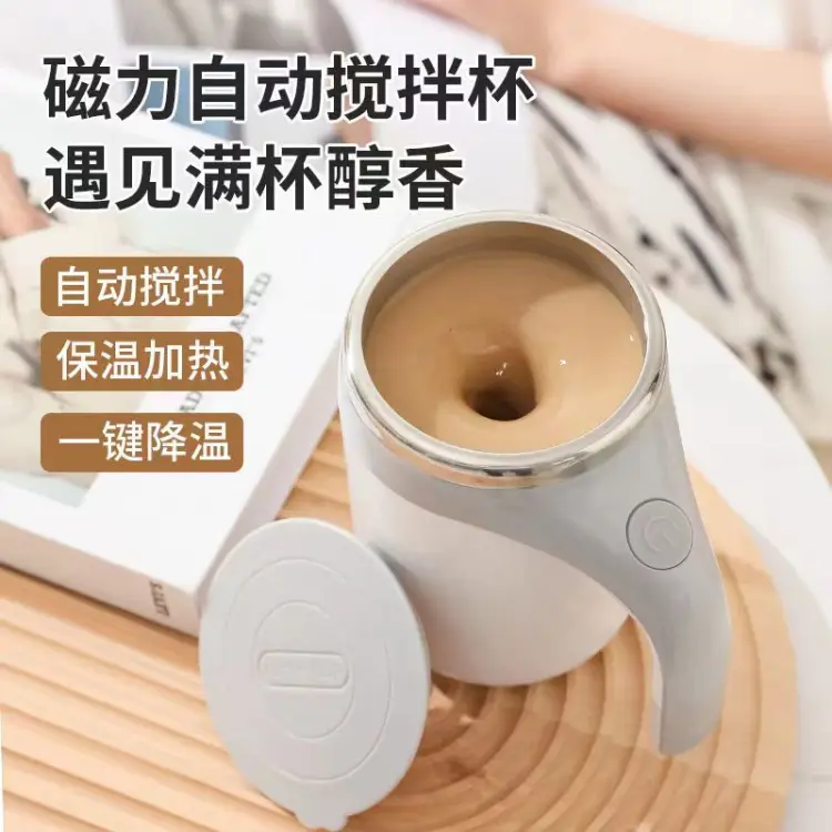 【電動攪拌杯】黑科技產品,懶人的福音,全自動攪拌,省事省力,一鍵啟動,20秒後自動停止,防水充電口,充一次電連續轉五個小時,IPX6級 全身可水洗 【電動攪拌杯】黑科技產品,懶人的福音,全自動攪拌,省事省力,一鍵啟動,20秒後自動停止,防水充電口,充一次電連續轉五個小時,IPX6級 全身可水洗